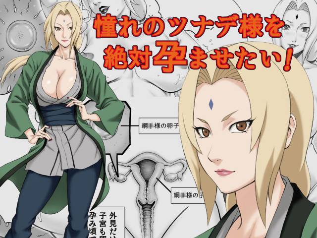 [DT Koubou (DAIGO)] Akogare no Tsunade-sama o Zettai Haram_00