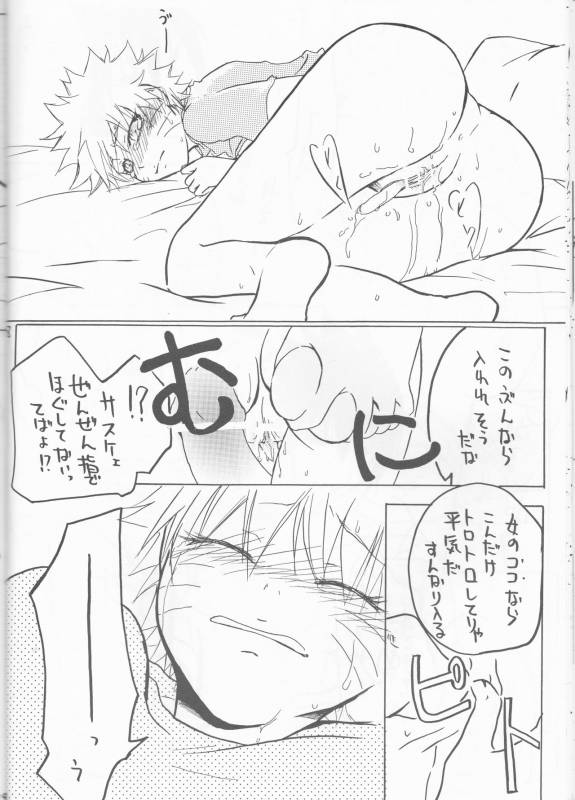 [Hasubatake (Tachibana Satsuki)] gimme more (Naruto)_17