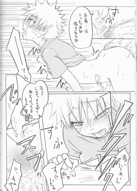 [Hasubatake (Tachibana Satsuki)] gimme more (Naruto)_19