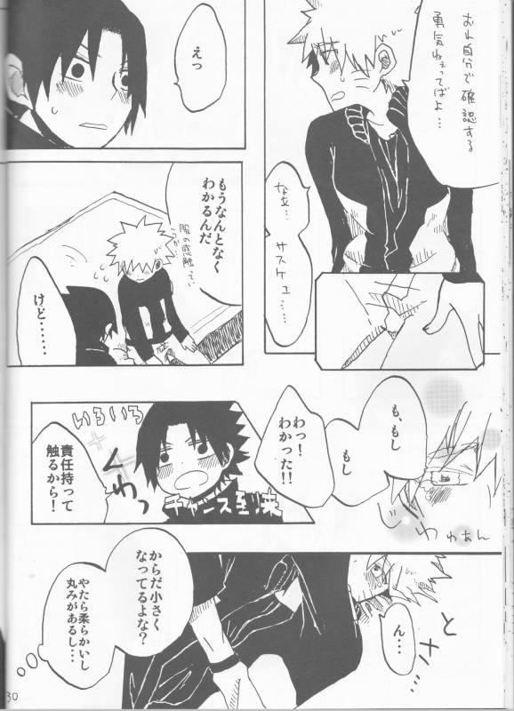 [Hasubatake (Tachibana Satsuki)] gimme more (Naruto)_29