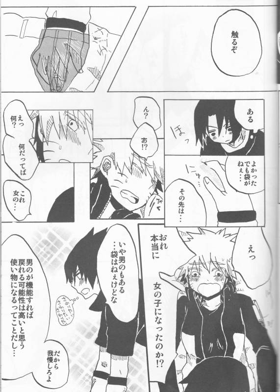 [Hasubatake (Tachibana Satsuki)] gimme more (Naruto)_30