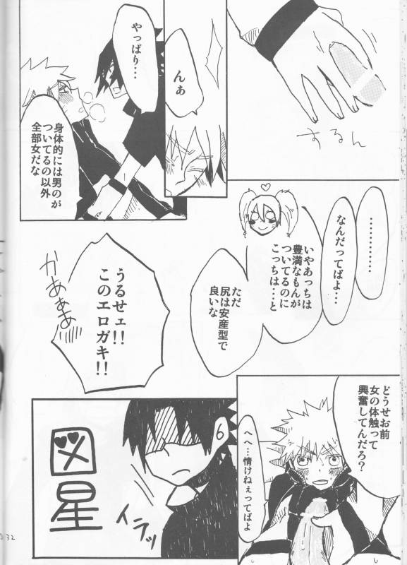 [Hasubatake (Tachibana Satsuki)] gimme more (Naruto)_31