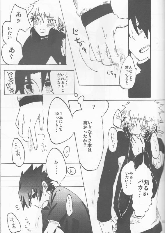 [Hasubatake (Tachibana Satsuki)] gimme more (Naruto)_32