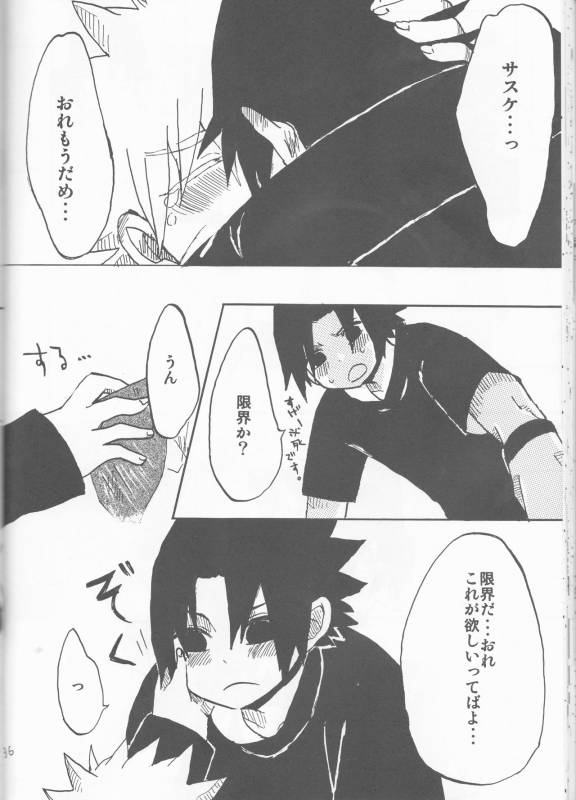 [Hasubatake (Tachibana Satsuki)] gimme more (Naruto)_35