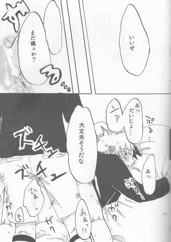 [Hasubatake (Tachibana Satsuki)] gimme more (Naruto)_36