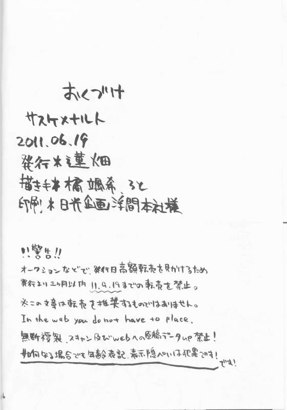 [Hasubatake (Tachibana Satsuki)] gimme more (Naruto)_45