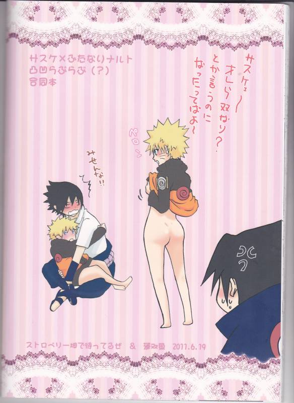 [Hasubatake (Tachibana Satsuki)] gimme more (Naruto)_46