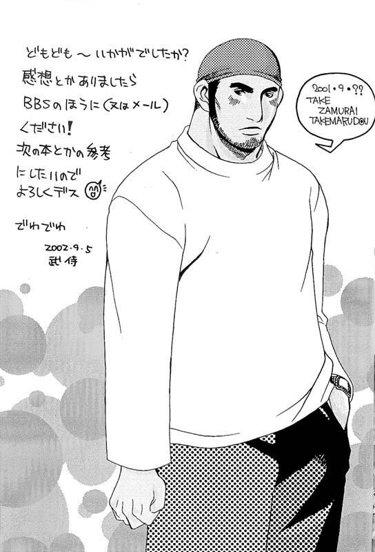 [Itachi Gokko (Takezamurai)] KAZANAMI (Naruto) [English]_24