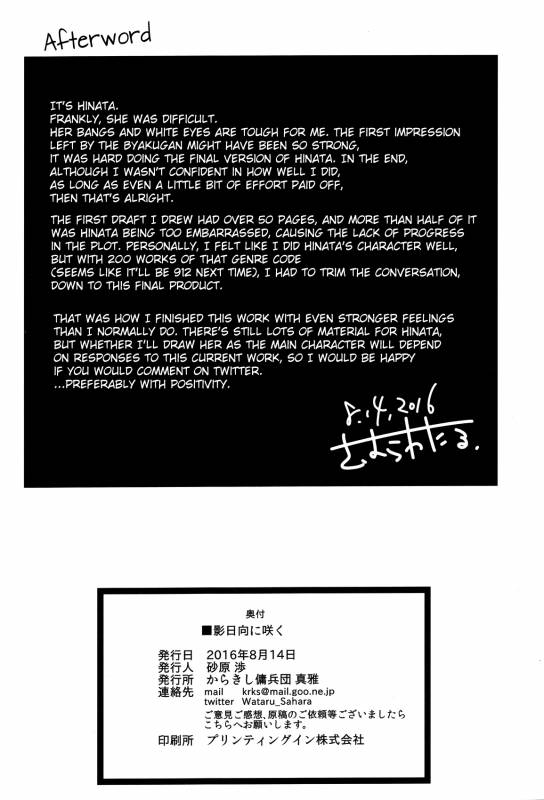 [Karakishi Youhei-dan (Sunahara Wataru,Sahara Wataru)] Kage Hinata ni Saku (English)_24