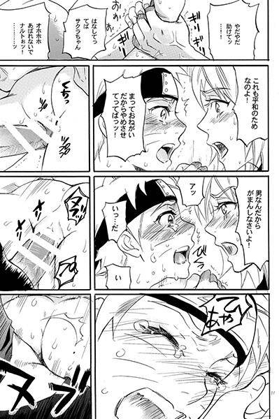 [Mikayla (Imai Hanako)] Surīmanseru ga iroiro okashī(Naruto)sample_2