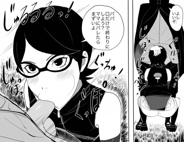 [Mogura Tori] During the Chūnin Exams (Naruto)_3