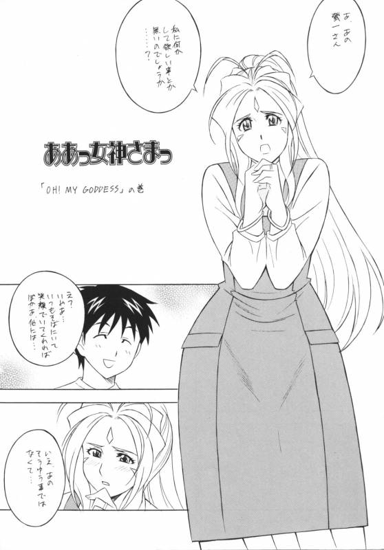 [Okachimentaiko (H-H, Minazuki Akira) Oh! Hentai (Various)_03