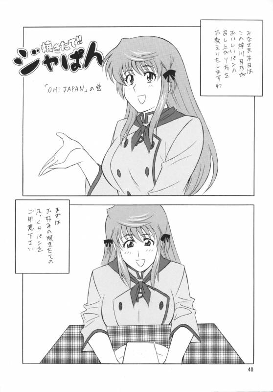 [Okachimentaiko (H-H, Minazuki Akira) Oh! Hentai (Various)_38