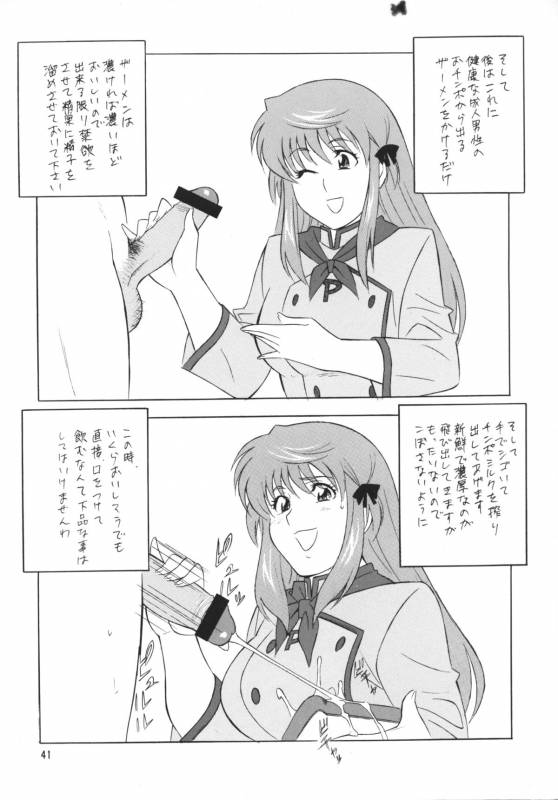 [Okachimentaiko (H-H, Minazuki Akira) Oh! Hentai (Various)_39