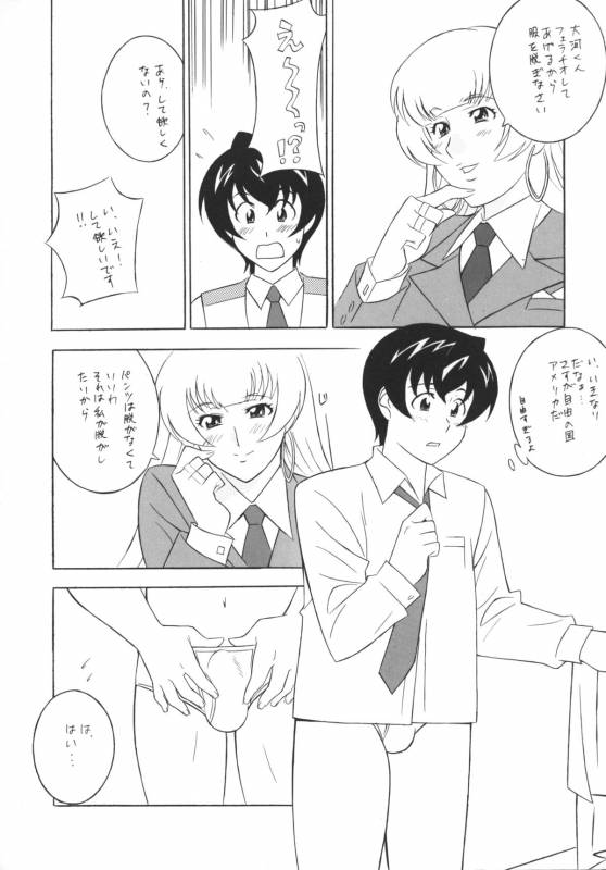 [Okachimentaiko (H-H, Minazuki Akira) Oh! Hentai (Various)_44