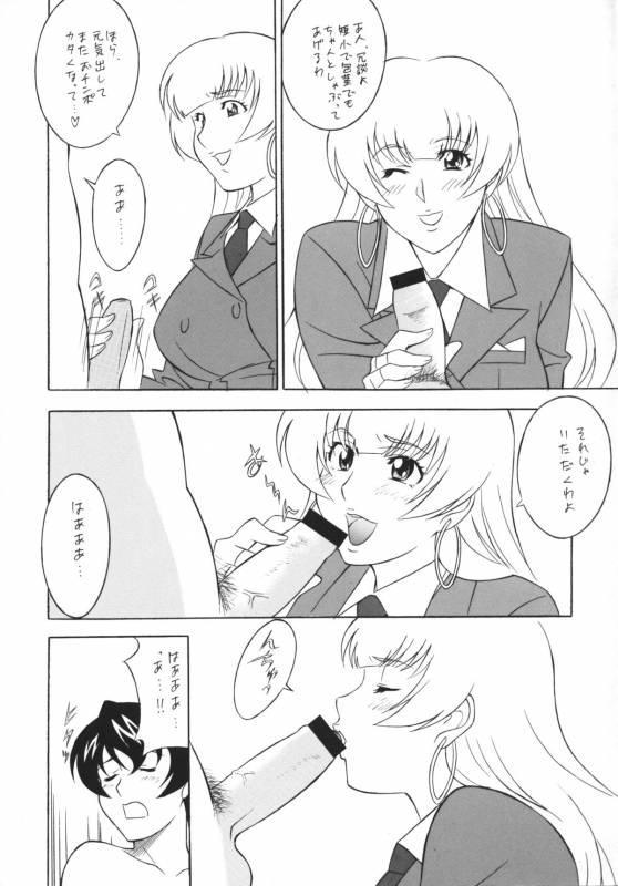 [Okachimentaiko (H-H, Minazuki Akira) Oh! Hentai (Various)_47