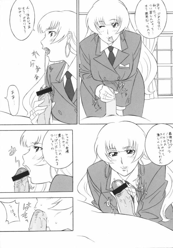 [Okachimentaiko (H-H, Minazuki Akira) Oh! Hentai (Various)_52