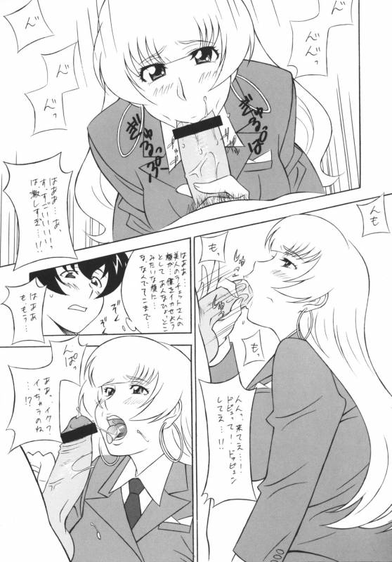 [Okachimentaiko (H-H, Minazuki Akira) Oh! Hentai (Various)_53