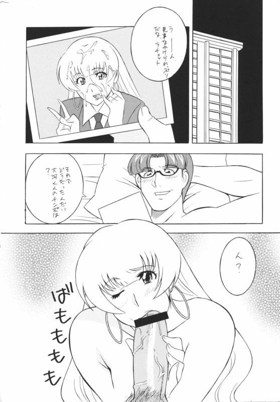 [Okachimentaiko (H-H, Minazuki Akira) Oh! Hentai (Various)_56