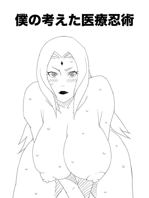 [Uchiha Tobio, Yameta62 (colored pages)] Medical Ninjutsu Troops Working (Naruto Shippuden)_18