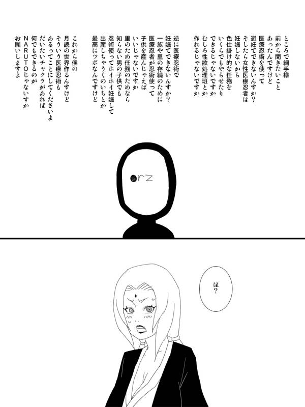 [Uchiha Tobio, Yameta62 (colored pages)] Medical Ninjutsu Troops Working (Naruto Shippuden)_19