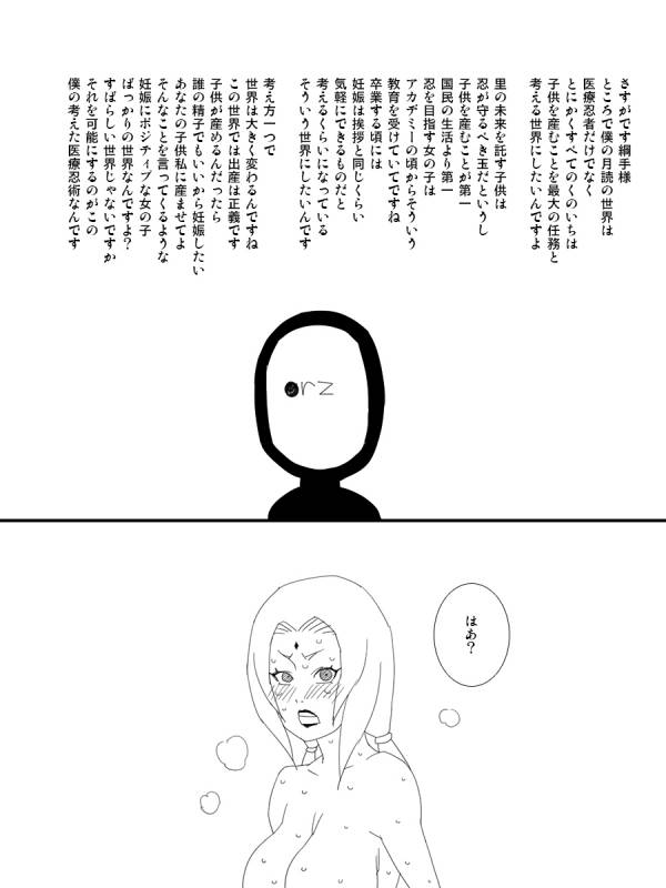 [Uchiha Tobio, Yameta62 (colored pages)] Medical Ninjutsu Troops Working (Naruto Shippuden)_24