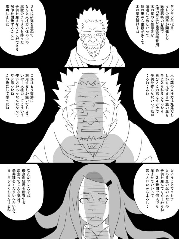 [Uchiha Tobio, Yameta62 (colored pages)] Medical Ninjutsu Troops Working (Naruto Shippuden)_43