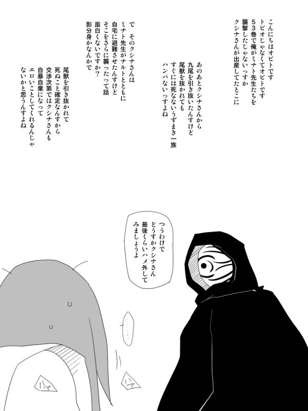 [Uchiha Tobio, Yameta62 (colored pages)] Medical Ninjutsu Troops Working (Naruto Shippuden)_58