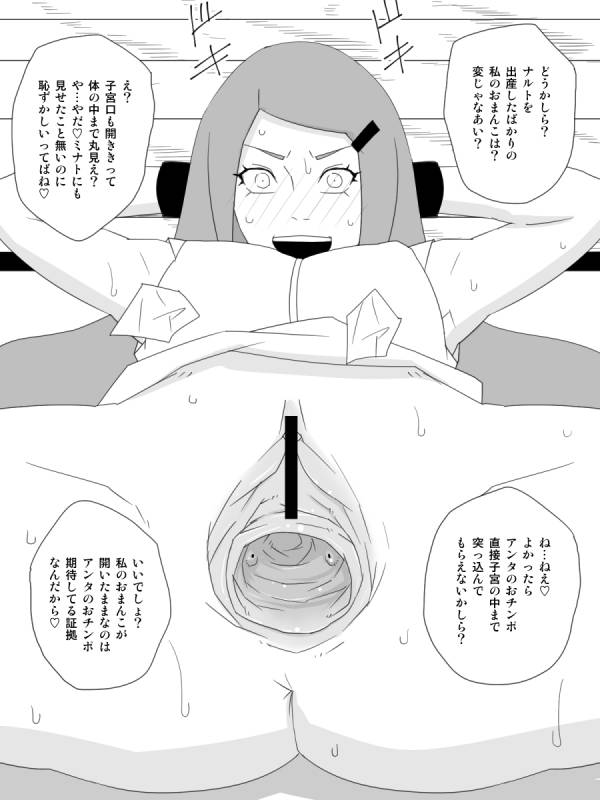 [Uchiha Tobio, Yameta62 (colored pages)] Medical Ninjutsu Troops Working (Naruto Shippuden)_60