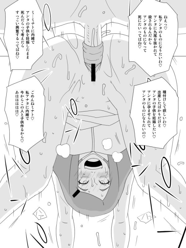 [Uchiha Tobio, Yameta62 (colored pages)] Medical Ninjutsu Troops Working (Naruto Shippuden)_64