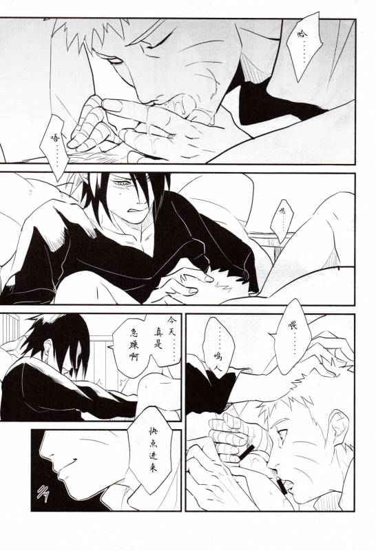 【Hokoushayou Shingou (Aca)】Susanoo（narusasu）【chinese】_07