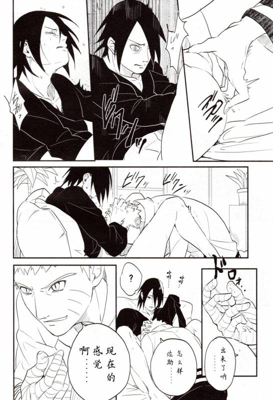 【Hokoushayou Shingou (Aca)】Susanoo（narusasu）【chinese】_08