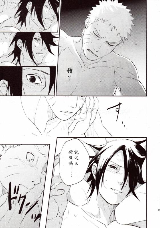 【Hokoushayou Shingou (Aca)】Susanoo（narusasu）【chinese】_17