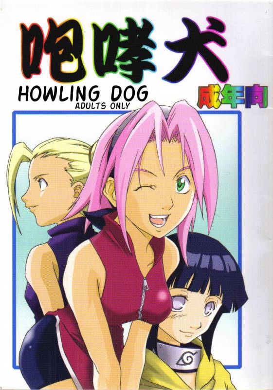 (C59) [Karakishi Youhei-dan Shinga (Various)] Houkouken  Howling Dog (Naruto) [English]_00