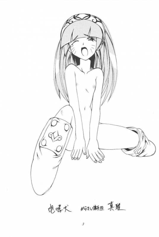 (C59) [Karakishi Youhei-dan Shinga (Various)] Houkouken  Howling Dog (Naruto) [English]_01