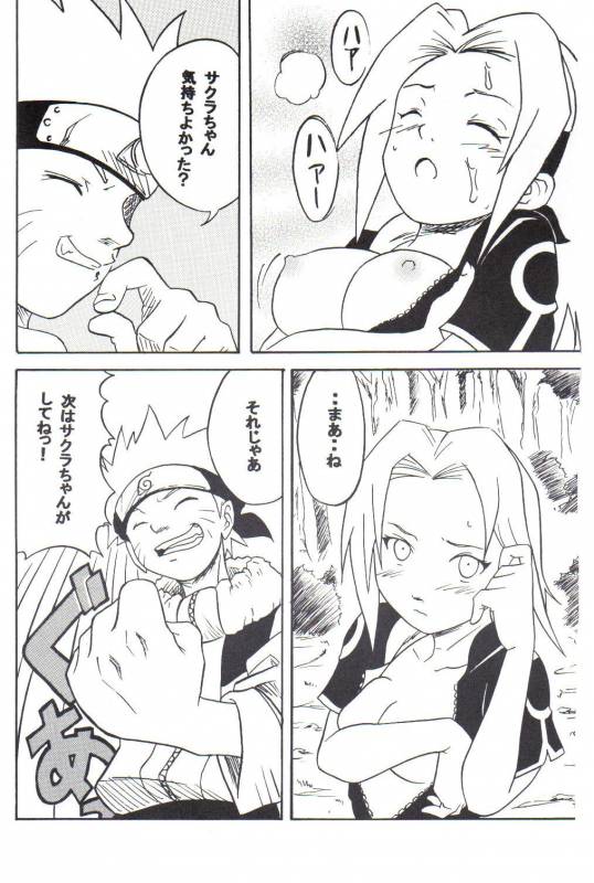 (C59) [Karakishi Youhei-dan Shinga (Various)] Houkouken (Naruto)_06