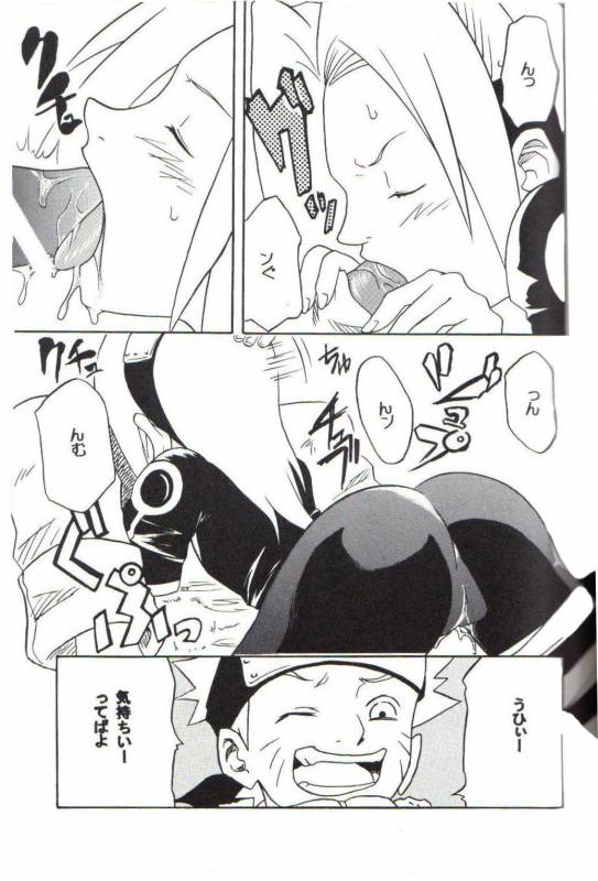(C59) [Karakishi Youhei-dan Shinga (Various)] Houkouken (Naruto)_09
