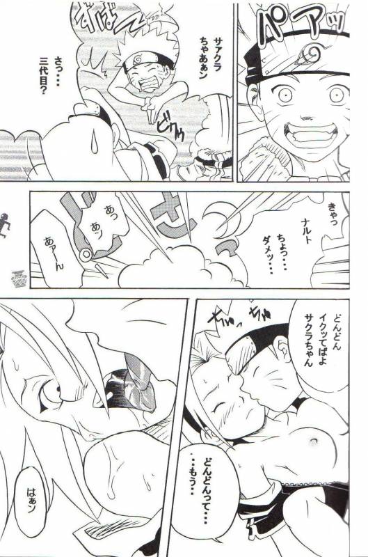 (C59) [Karakishi Youhei-dan Shinga (Various)] Houkouken (Naruto)_13