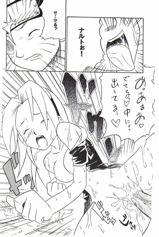 (C59) [Karakishi Youhei-dan Shinga (Various)] Houkouken (Naruto)_18