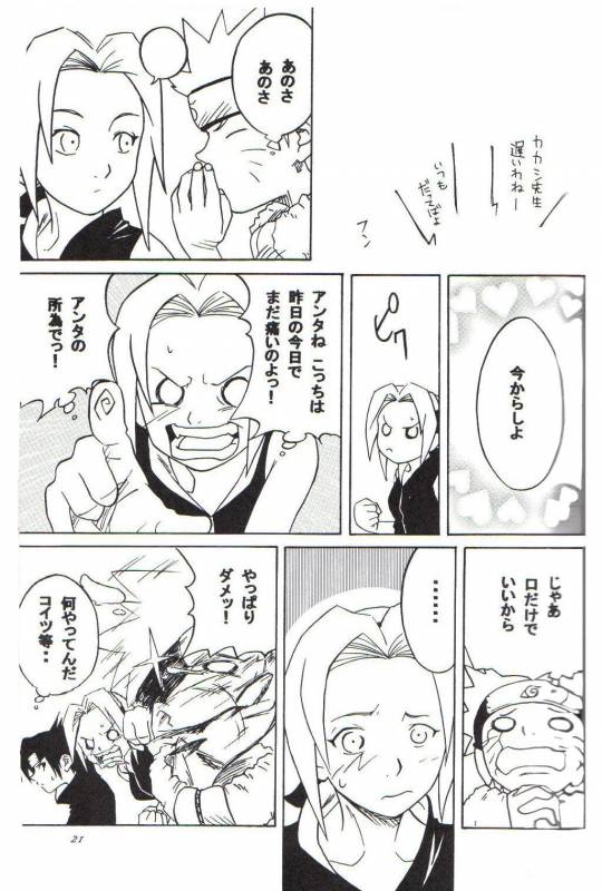 (C59) [Karakishi Youhei-dan Shinga (Various)] Houkouken (Naruto)_19