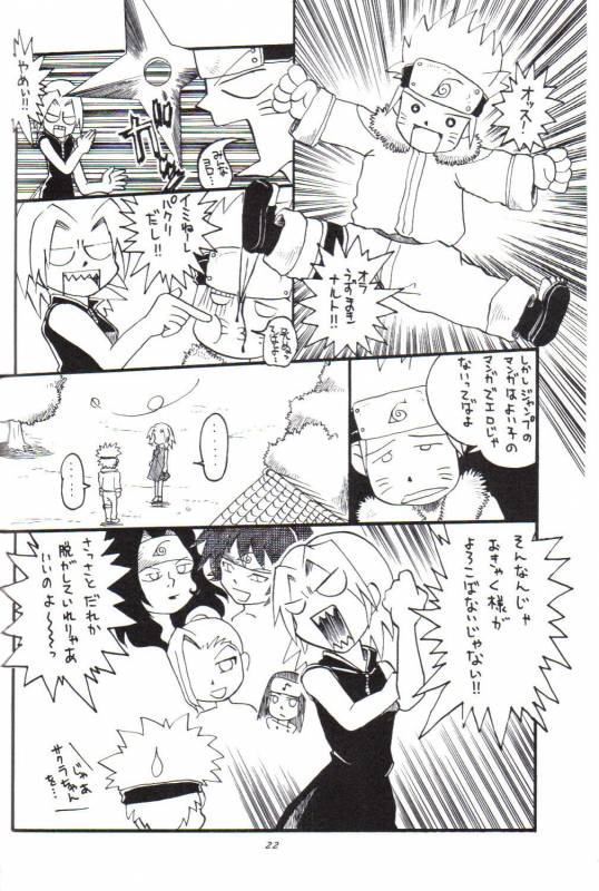 (C59) [Karakishi Youhei-dan Shinga (Various)] Houkouken (Naruto)_20