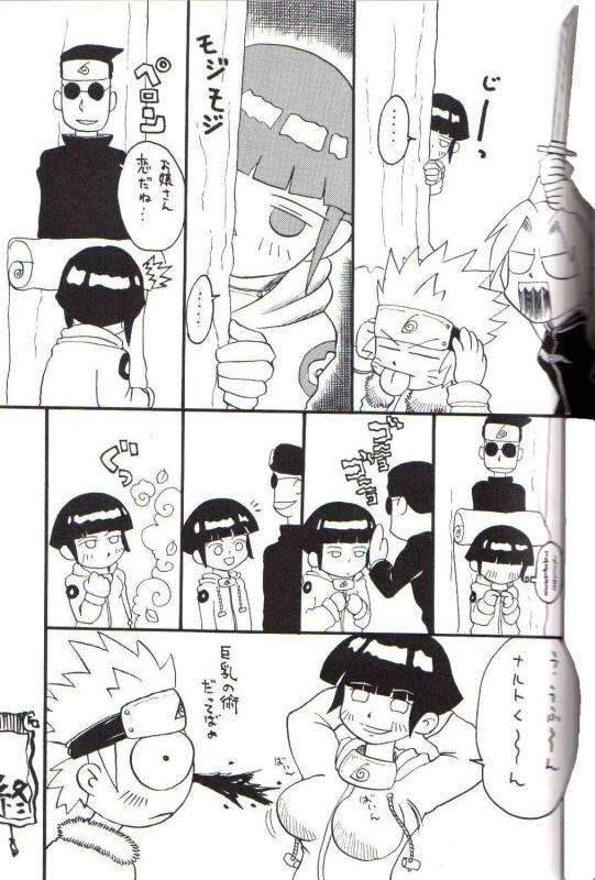 (C59) [Karakishi Youhei-dan Shinga (Various)] Houkouken (Naruto)_21