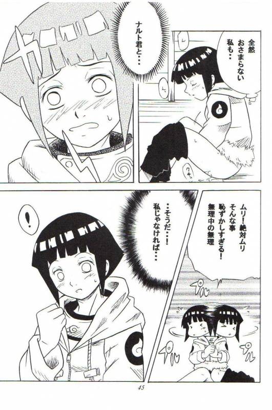 (C59) [Karakishi Youhei-dan Shinga (Various)] Houkouken (Naruto)_43