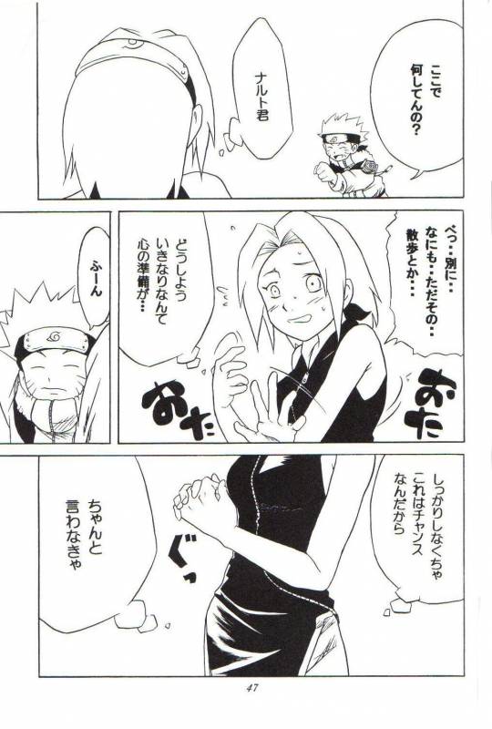 (C59) [Karakishi Youhei-dan Shinga (Various)] Houkouken (Naruto)_45