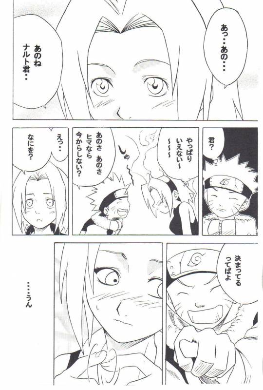 (C59) [Karakishi Youhei-dan Shinga (Various)] Houkouken (Naruto)_46