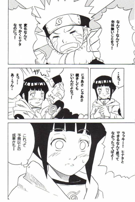 (C59) [Karakishi Youhei-dan Shinga (Various)] Houkouken (Naruto)_50