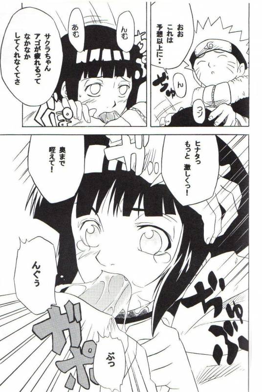 (C59) [Karakishi Youhei-dan Shinga (Various)] Houkouken (Naruto)_51