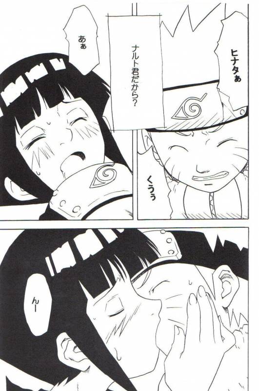 (C59) [Karakishi Youhei-dan Shinga (Various)] Houkouken (Naruto)_57