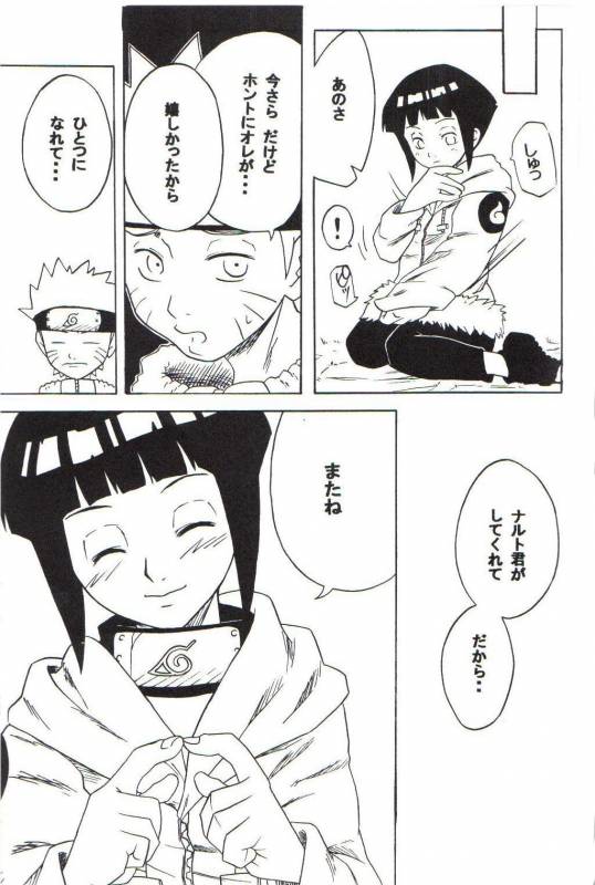 (C59) [Karakishi Youhei-dan Shinga (Various)] Houkouken (Naruto)_61