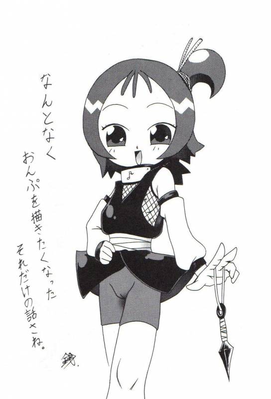 (C59) [Karakishi Youhei-dan Shinga (Various)] Houkouken (Naruto)_65